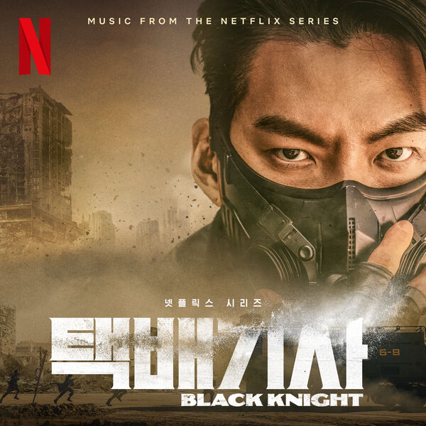 First Song from Netflix’s ‘Black Knight’ Soundtrack Released Film