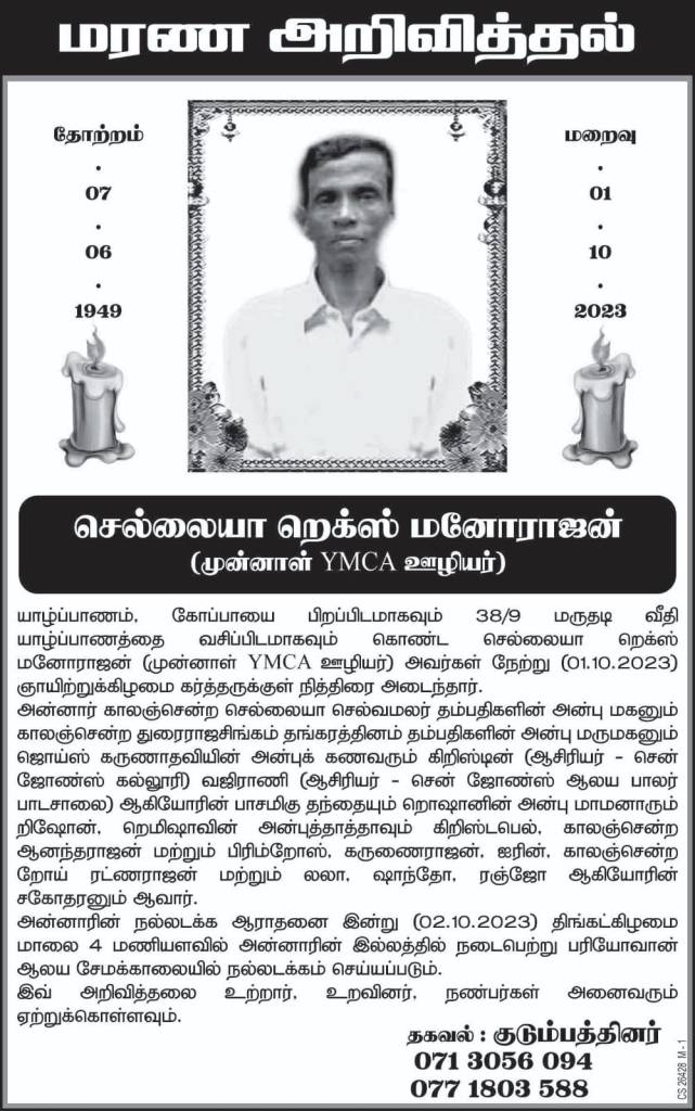 Final Voyage Obituaries Page 2 Obituary Notices (மரண அறிவித்தல்கள்)(02)