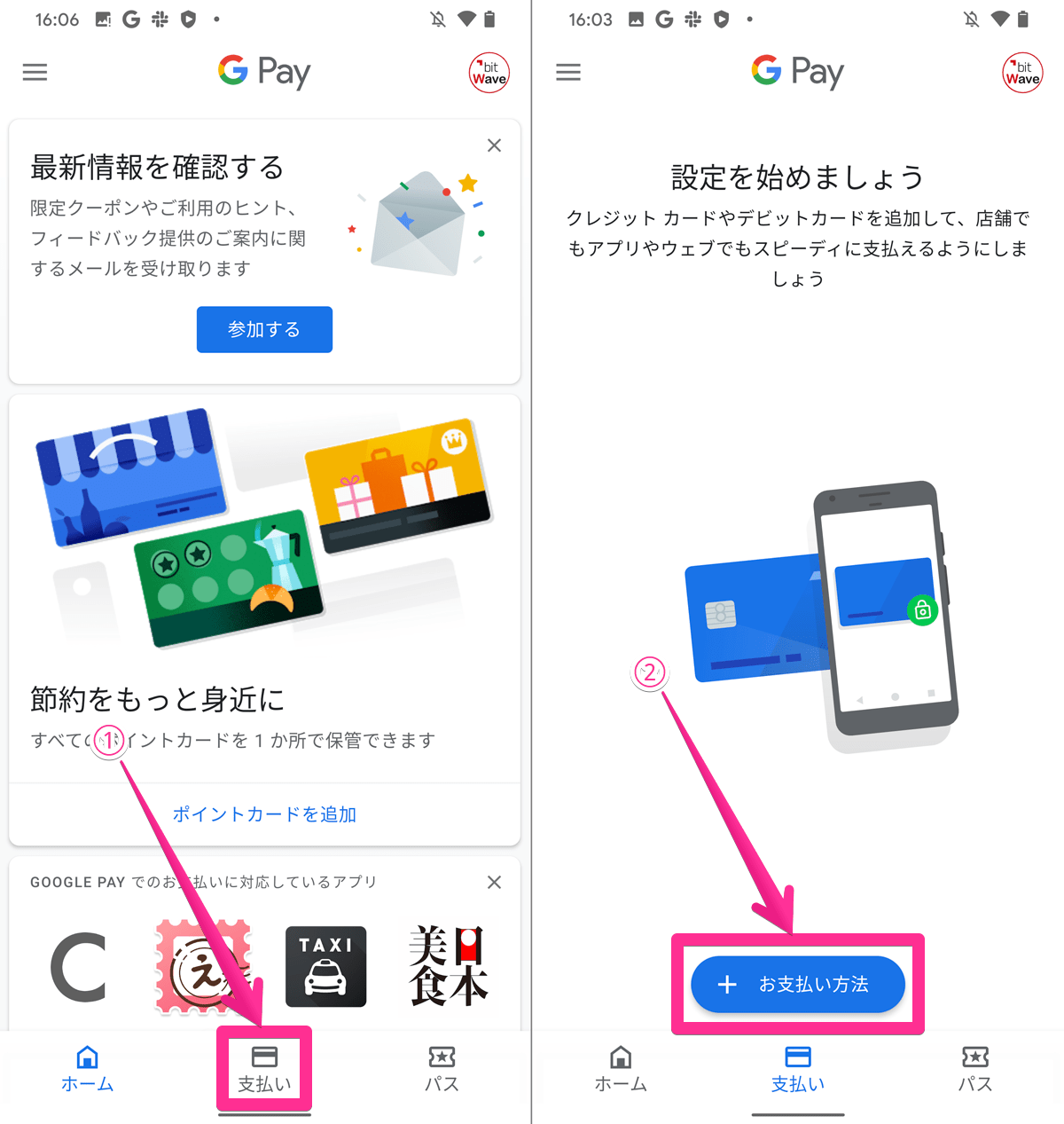 dカード、dカード GOLDをGoogle Payで利用する方法とお得な使い方｜金融Lab.
