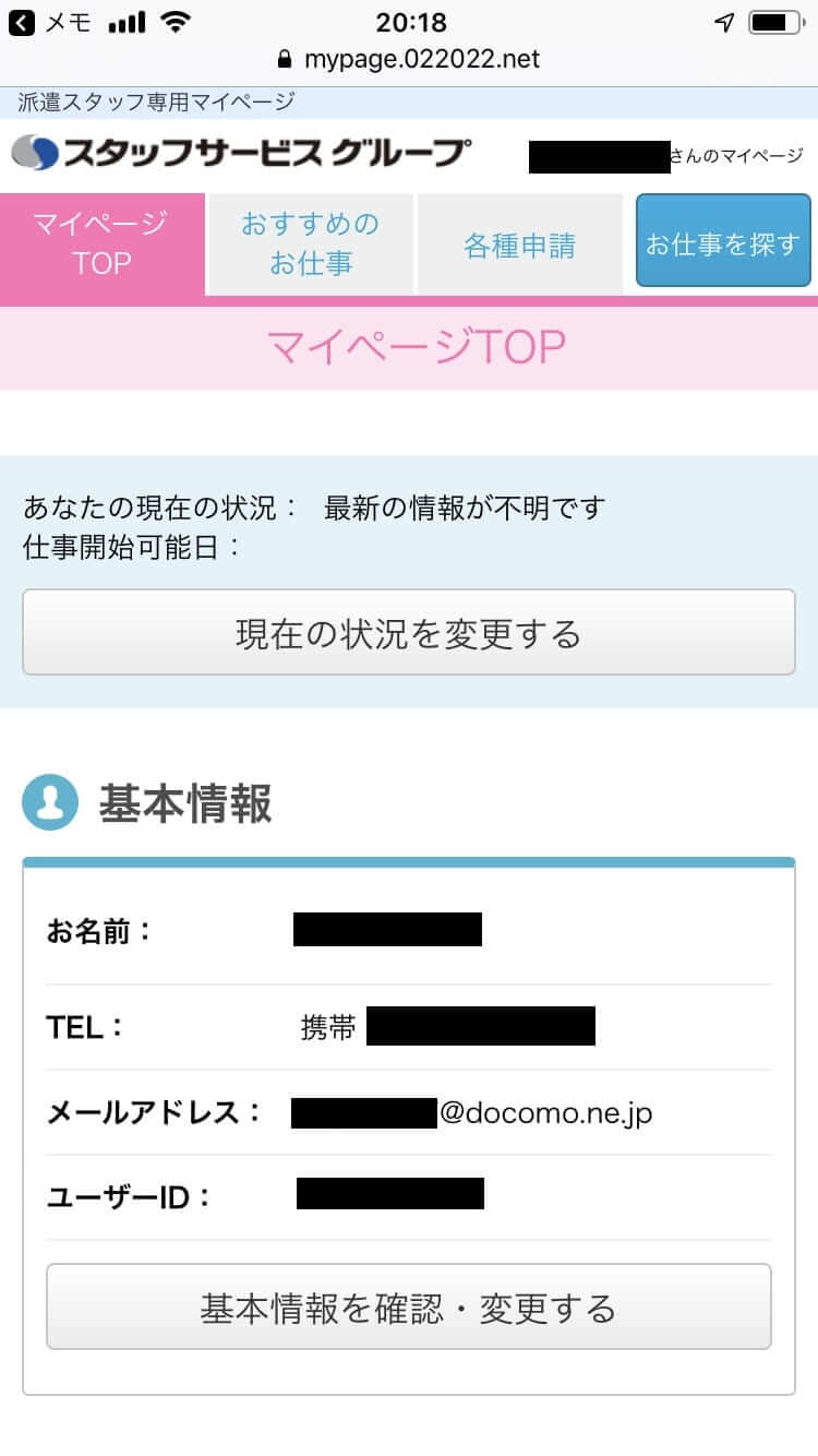 綜合 キャリア オプション マイ ページ 株式会社綜合キャリアオプションのインターンシップ・1day仕事体験概要｜リクナビ2022