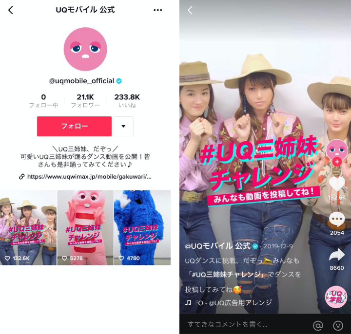 【事例】TikTok企業アカウントの成功事例4選！いま最もホットなSNSのその全貌とは