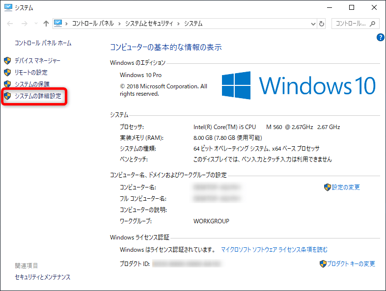 Windows10 システムのプロパティを表示する方法 find366