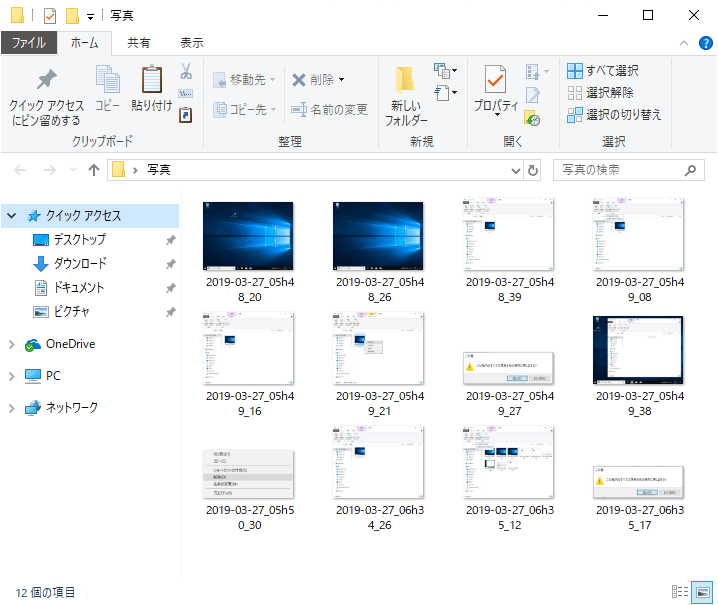 Windows10 サムネイル表示の画像ファイルをアイコン表示に変更する方法 find366