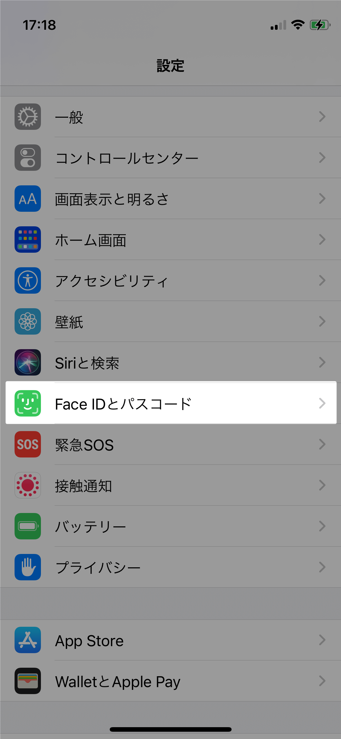 iPhone 12 Face ID（顔認証）の設定をする方法 find366