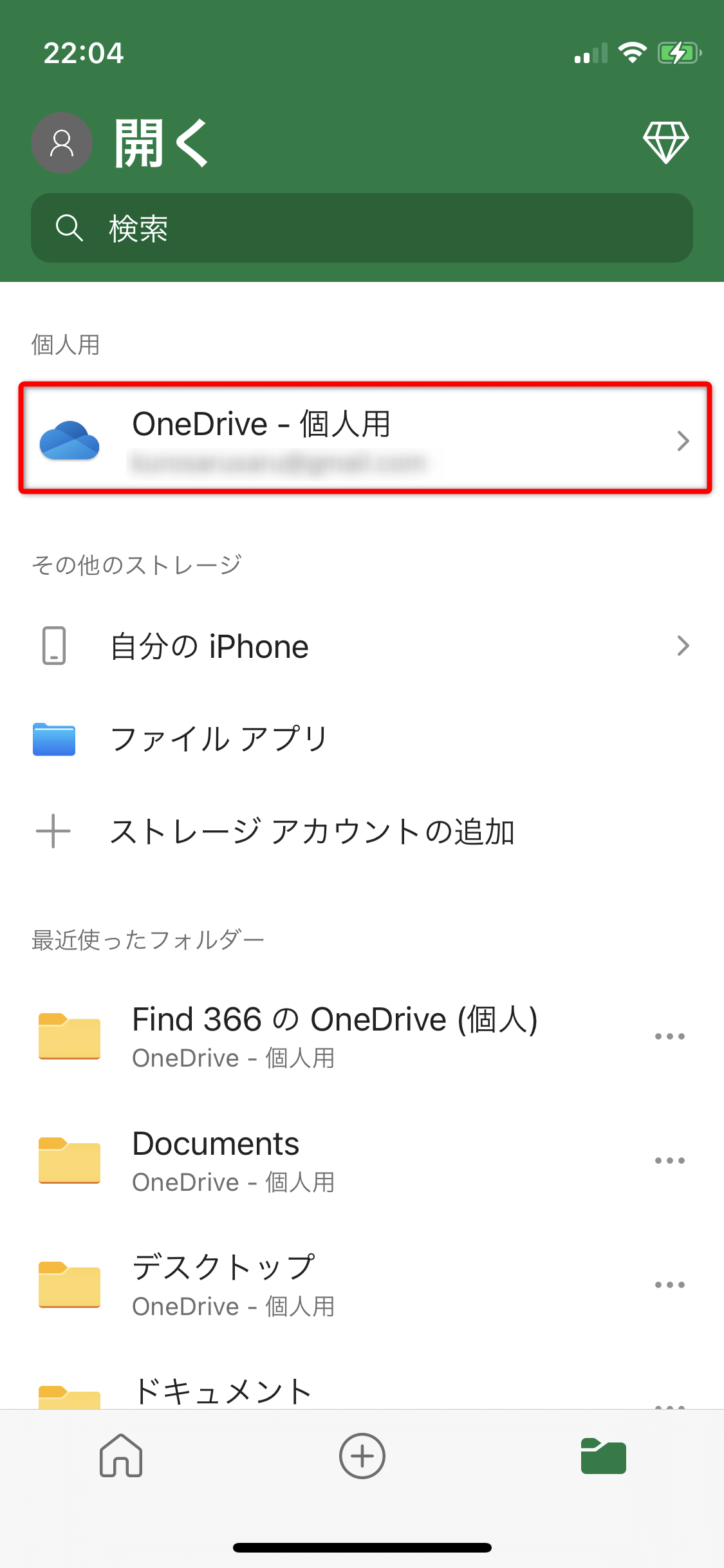 iPhone にExcelファイルを転送する方法について find366