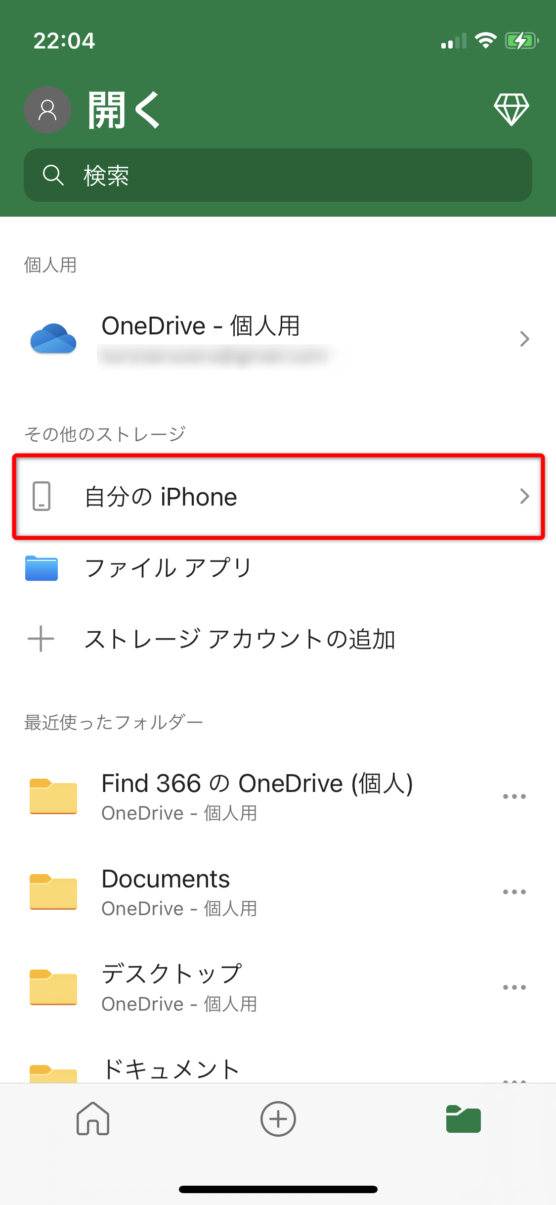 iPhone にExcelファイルを転送する方法について find366