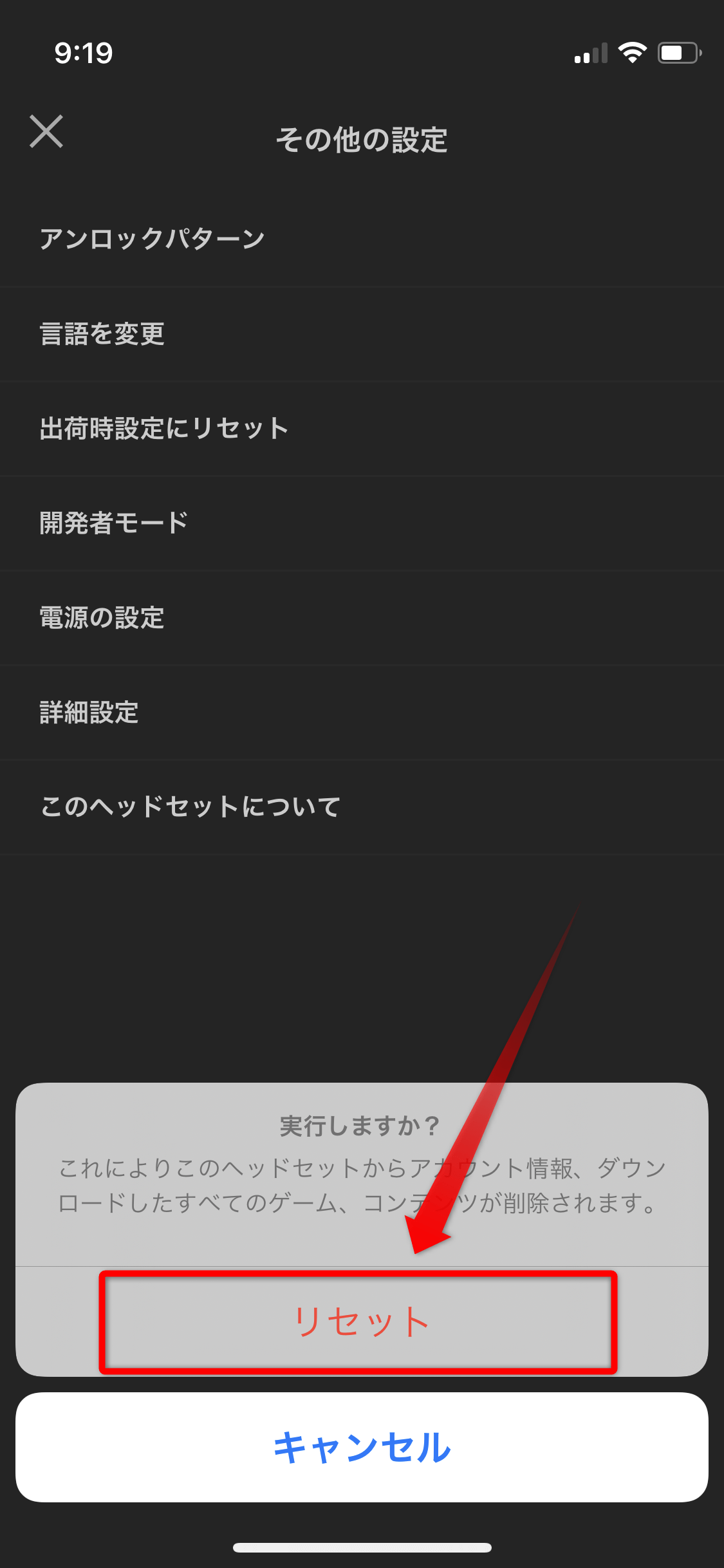 Oculus Quest 2 を工場出荷時の状態に初期化する方法[出荷時設定にリセット] find366