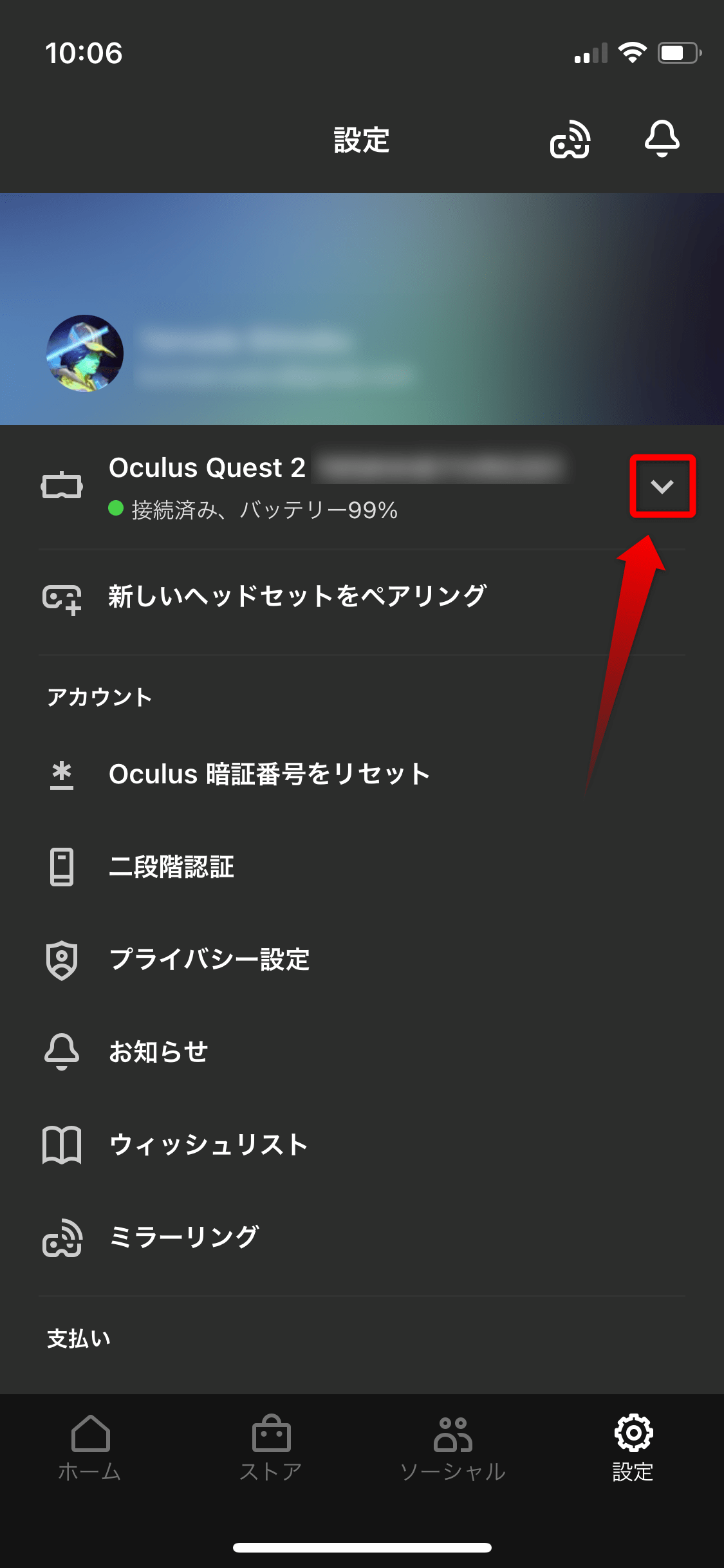 Oculus Quest 2 を工場出荷時の状態に初期化する方法[出荷時設定にリセット] find366