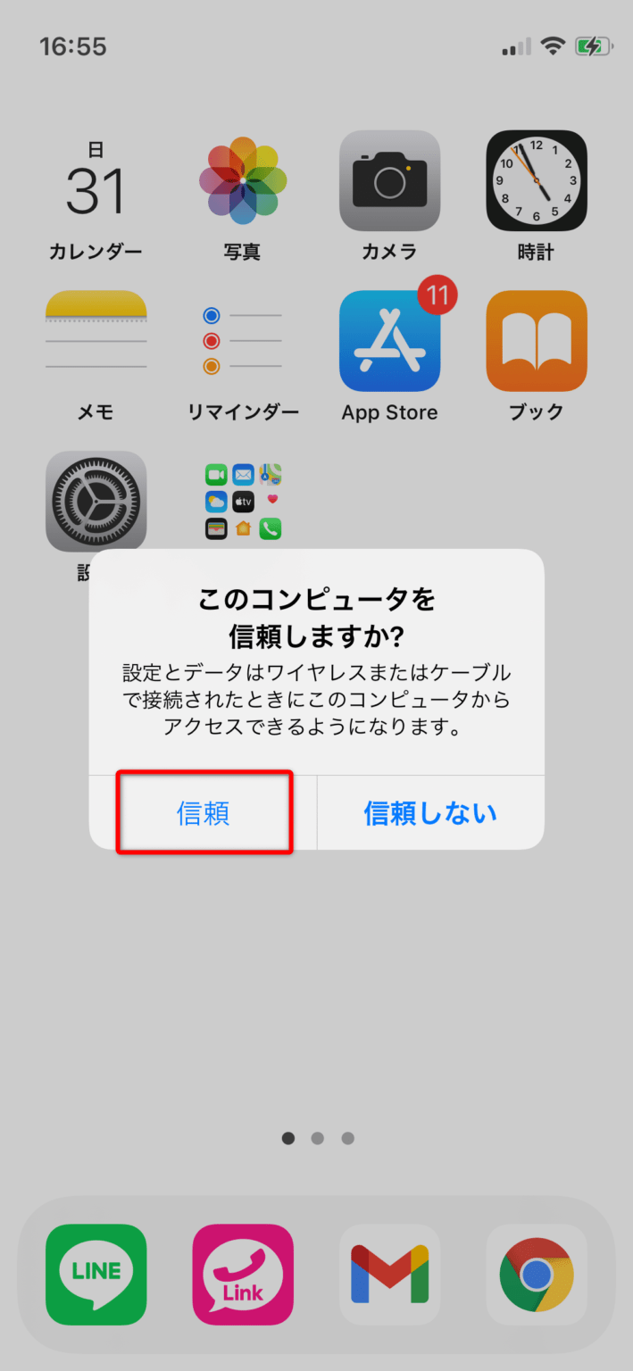 Windows10 iPhone の写真や動画をUSBでPCに転送する方法について find366