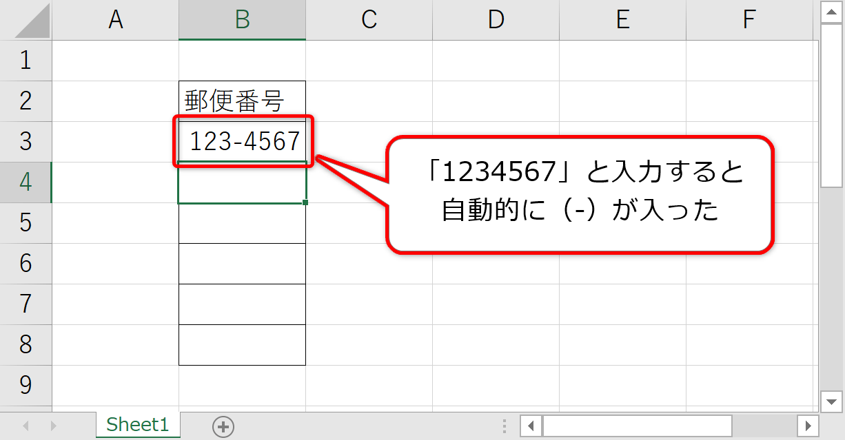 エクセルで郵便番号に自動でハイフン[]を入れる方法について find366