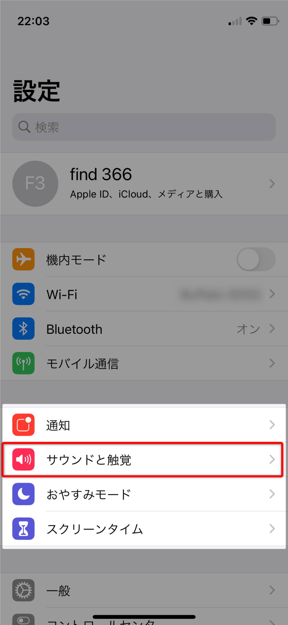 iPhone iOS14の着信音を変える設定方法について find366