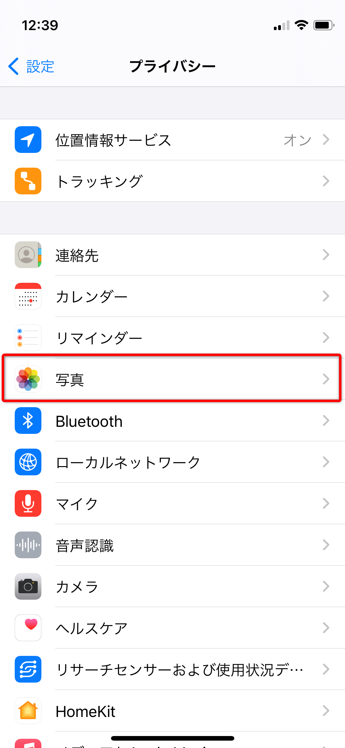 iPhone で「LINEから写真にアクセスしようとしています」の表示を消す方法について find366