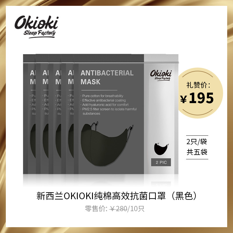 Reusable PM2.5 New Zealand Okioki High Efficient Cotton Antibacterial