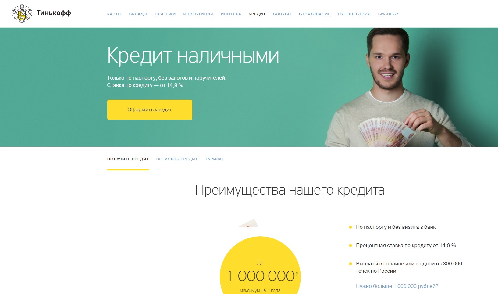 Deposit Tinkoff Ru Отправить Фото – Telegraph