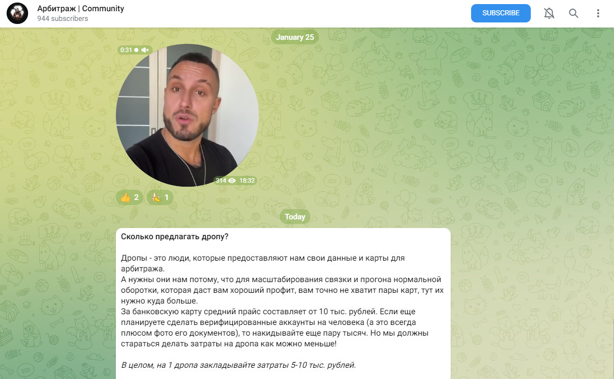 В чёрный список Telegram включены Орловский инвестор (binoption.io