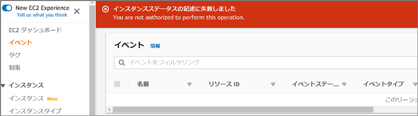 Awsマネジメントコンソールでのiamポリシーエラーを解決する Fintan