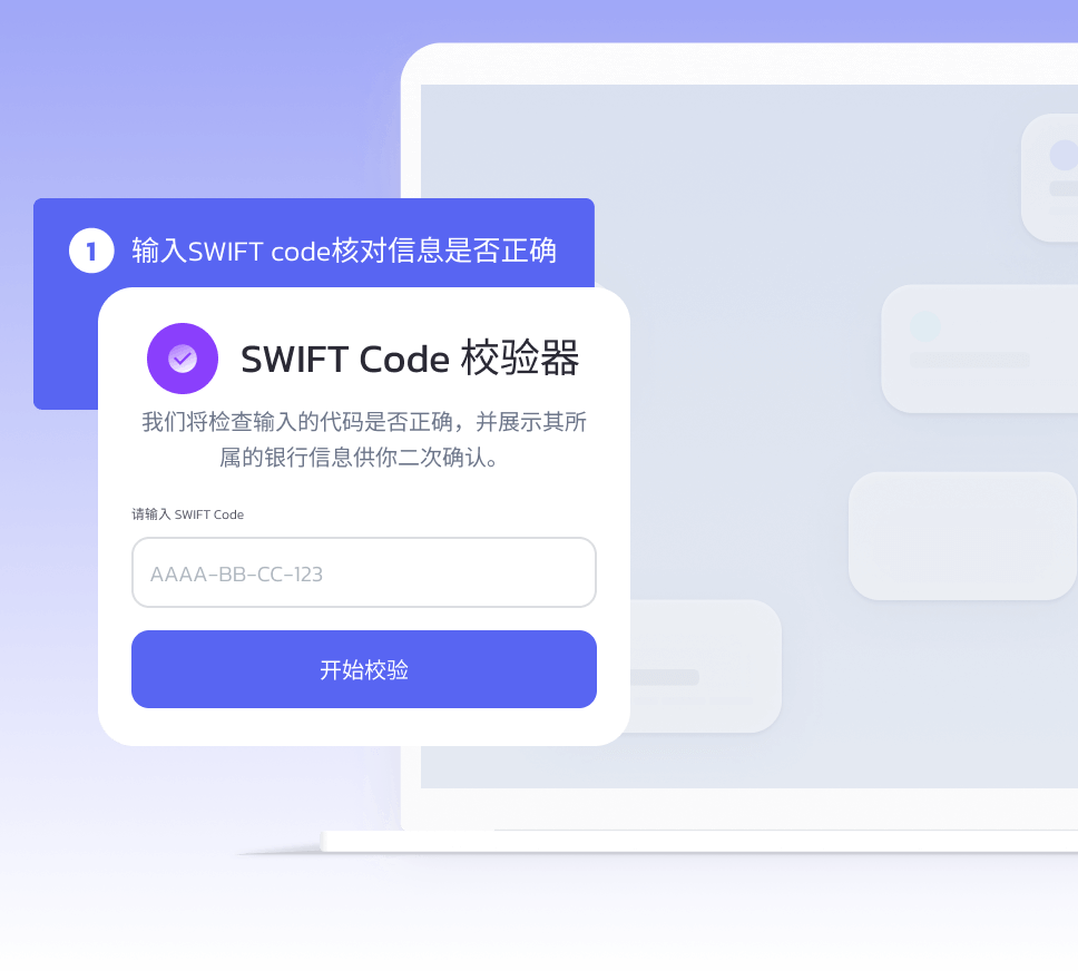 美国银行Swift Code查询指南：简易步骤解析