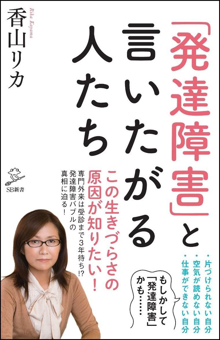 精神科医「『あなたは発達障害です』と診断されたい人が増えている。自分の無能さを障害のせいにしたがってる」 炎の5chまとめ
