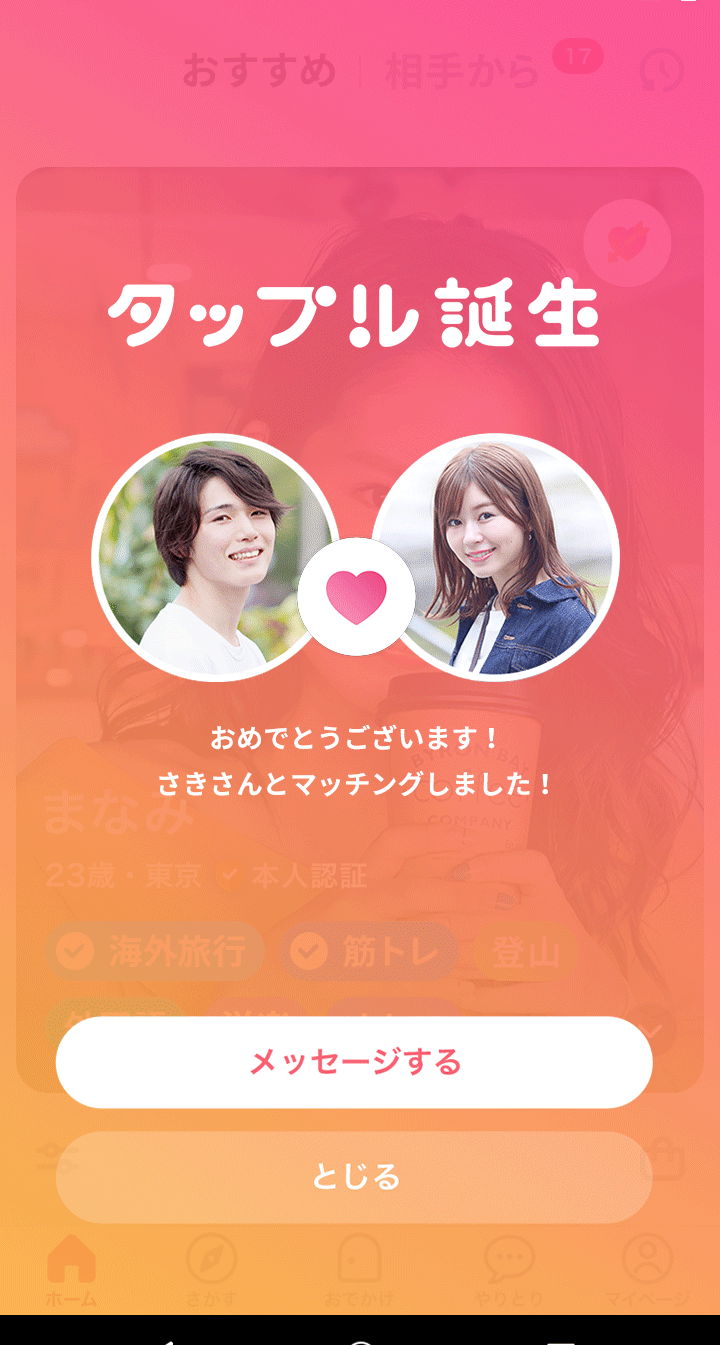 Tapple Case Study | Firebase