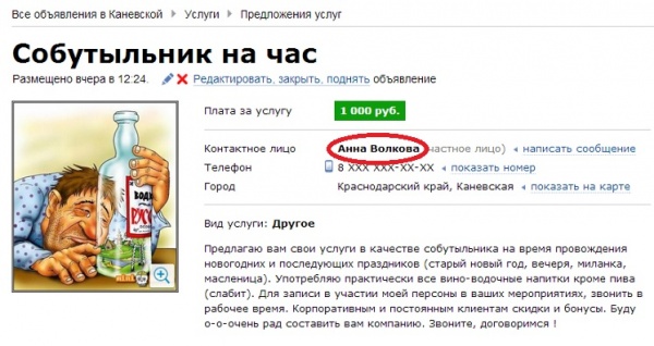 Работа в Москве с ежедневной оплатой от 2000 тыс руб — ТОП 15 лучших
