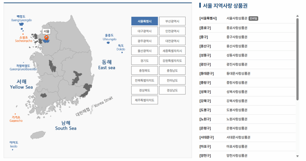 민생지원금, 온라인 쇼핑몰에서 쓸 수 있을까? 꼭 알아야 할 사용처 안내