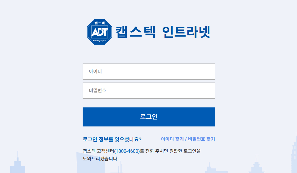 캡스텍 인트라넷, 직원들이 자주 찾는 서비스 완전정복
