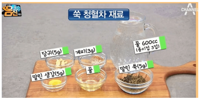 쑥당차 효능과 제대로 마시는 방법, 여성 건강에 좋은 이유