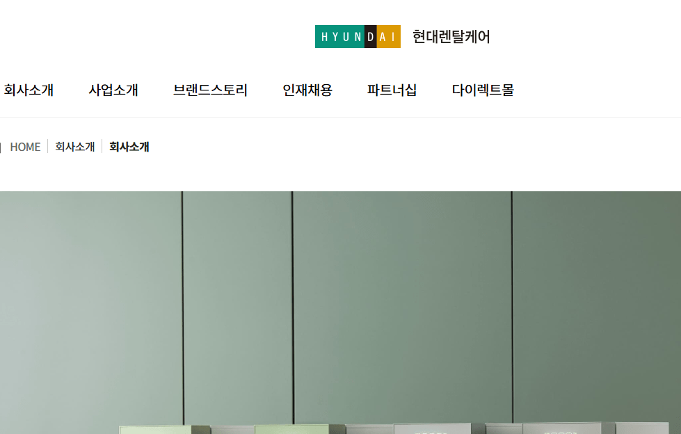 현대렌탈케어 홈페이지 바로가기 www.hyundairentalcare.com