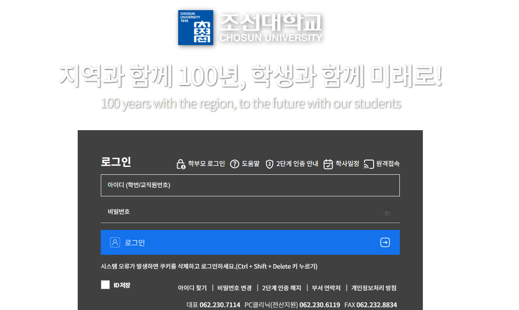 조선대학교 종정시 바로가기 https://p.chosun.ac.kr