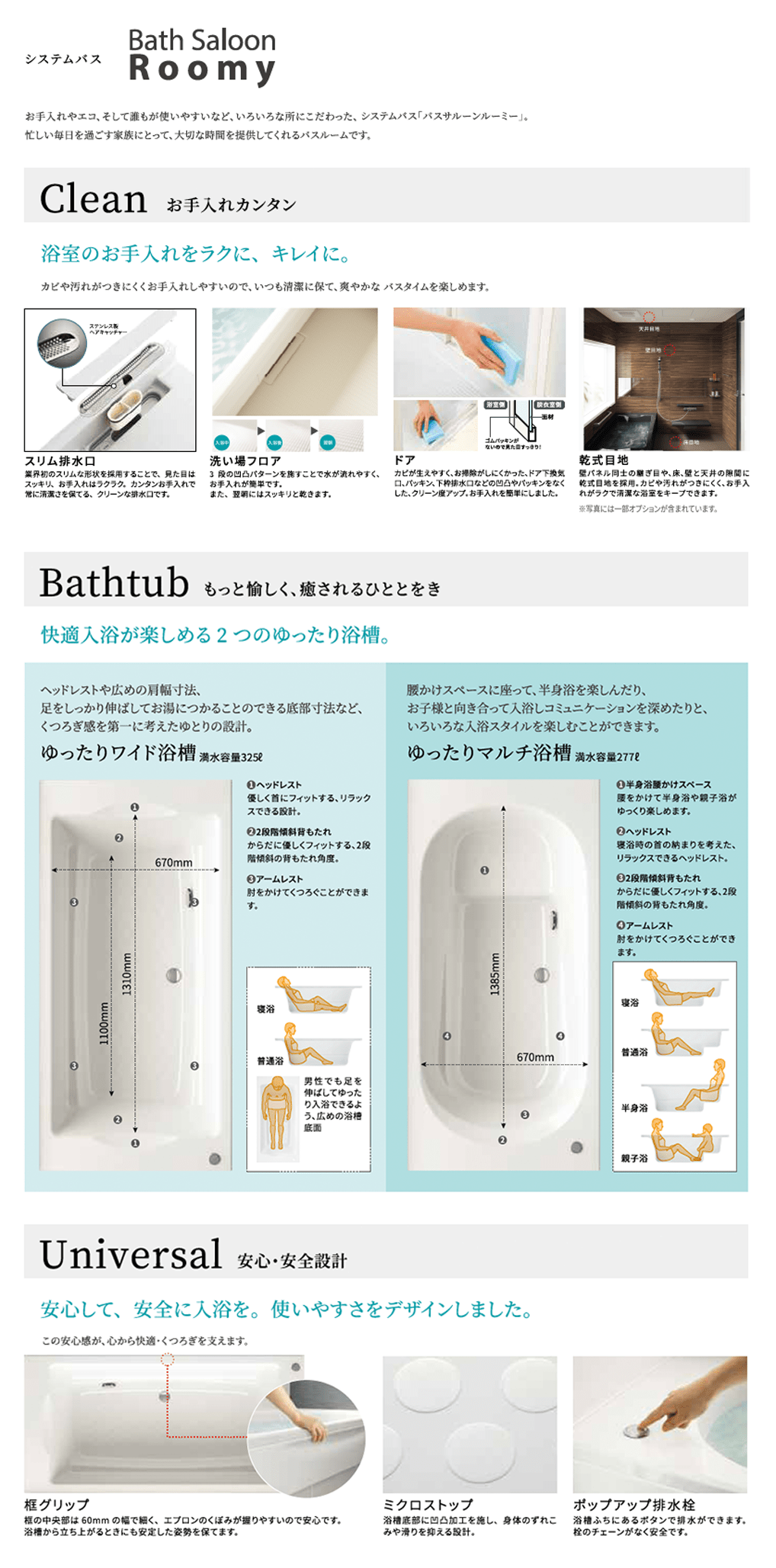 システムバス FIRST PLUS INC.（ファーストプラス株式会社） システムキッチン、システムバス、洗面化粧台を製造販売する住宅設備