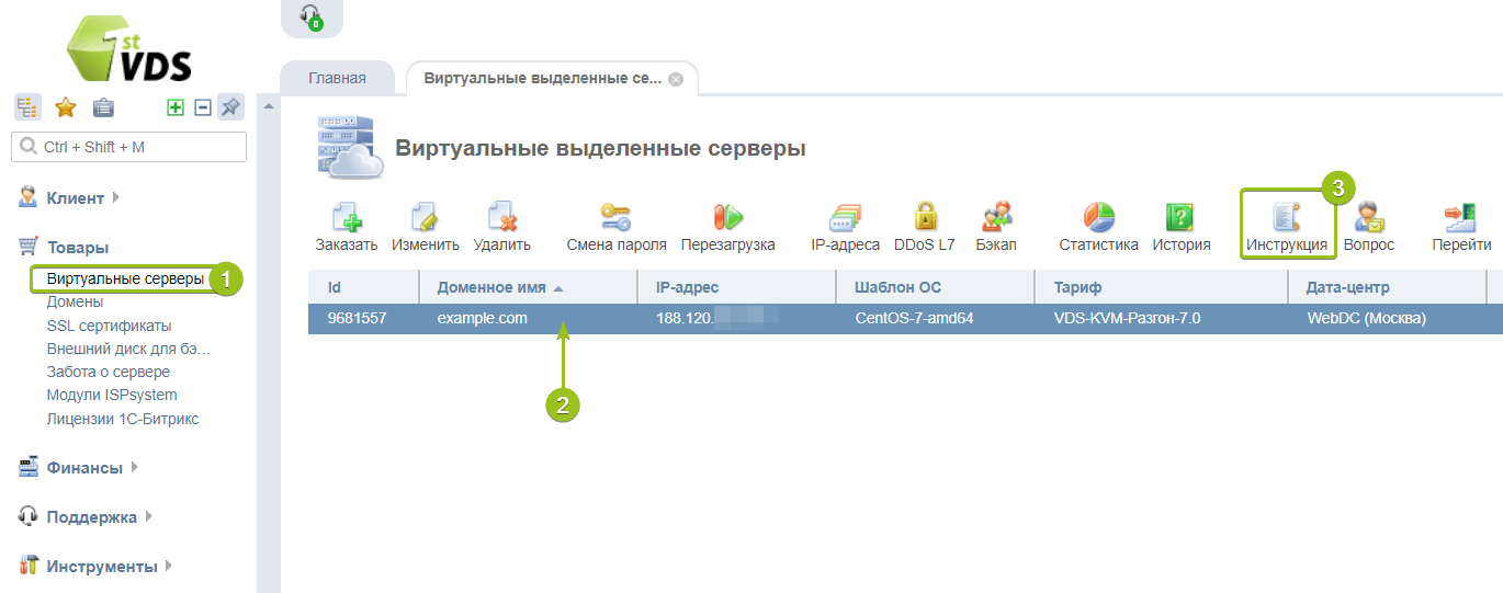Как подключиться к серверу по FTP? firstvds.ru