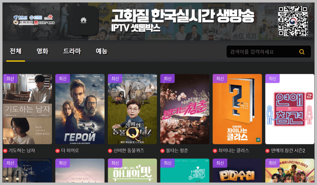 영화 무료 보기 사이트 TOP 10 (최신 영화 및 미국 영화) 피스컬코드