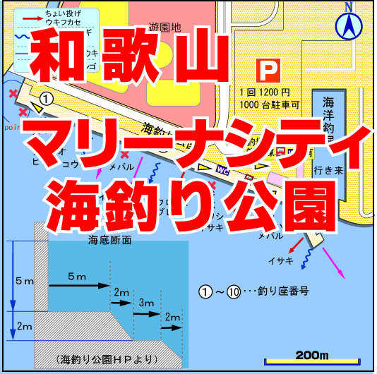 和歌山県の釣り場 マリーナシティ海釣り公園 釣り場サイトFISH&MAPS