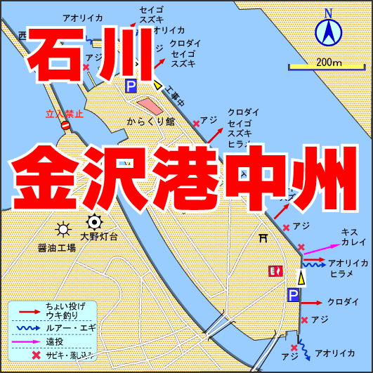 石川県の釣り場 金沢港中州(かなざわこうなかす)周辺 釣り場サイトFISH&MAPS