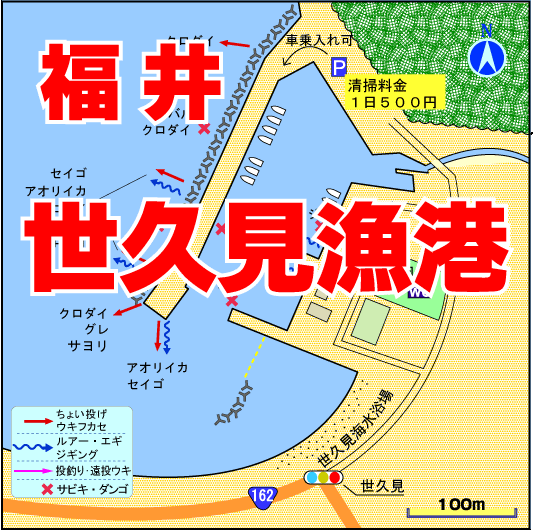 福井県 世久見（せくみ）漁港 釣り場サイトFISH&MAPS