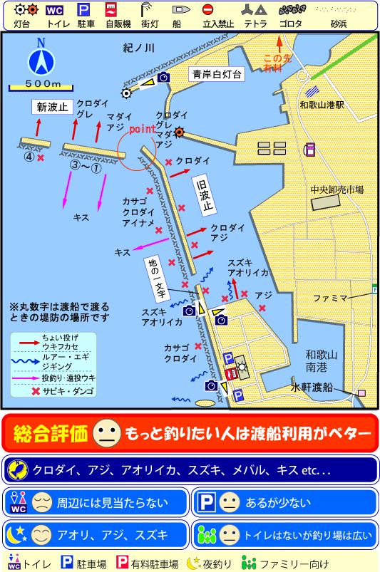 和歌山県の釣り場 水軒(すいけん)一文字 釣り場サイトFISH&MAPS