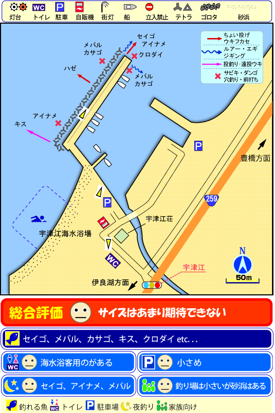 愛知県の釣り場 宇津江（うづえ）港 釣り場サイトFISH&MAPS