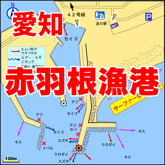 赤羽根（あかはね）漁港 －愛知県田原市－ 釣り場サイトFISH&MAPS
