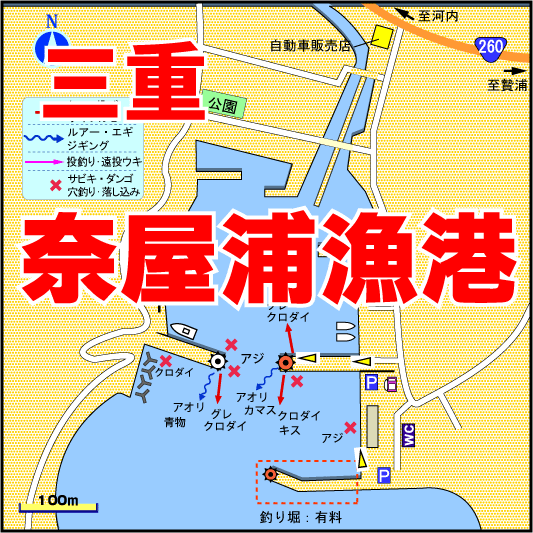 三重県の釣り場 奈屋浦（なやうら）漁港 釣り場サイトFISH&MAPS