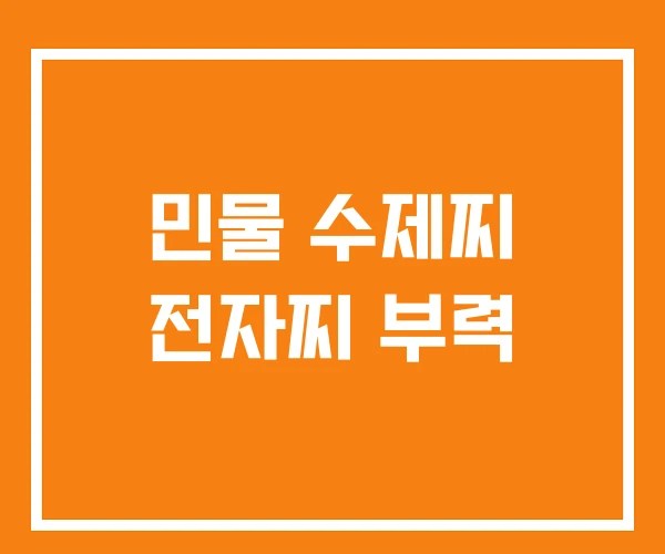 민물 수제찌 전자찌 부력