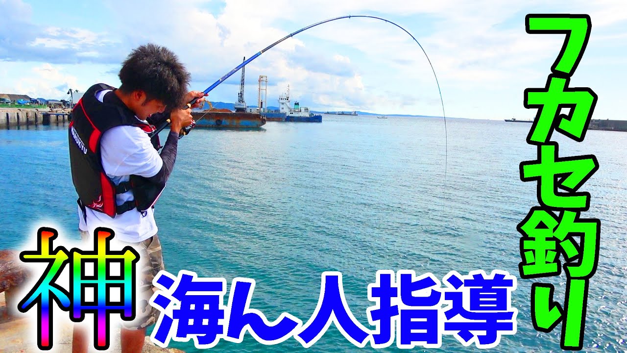 釣りの神様が教えるフカセ釣りの極意【ハイサイ探偵団】 無料釣り動画TV