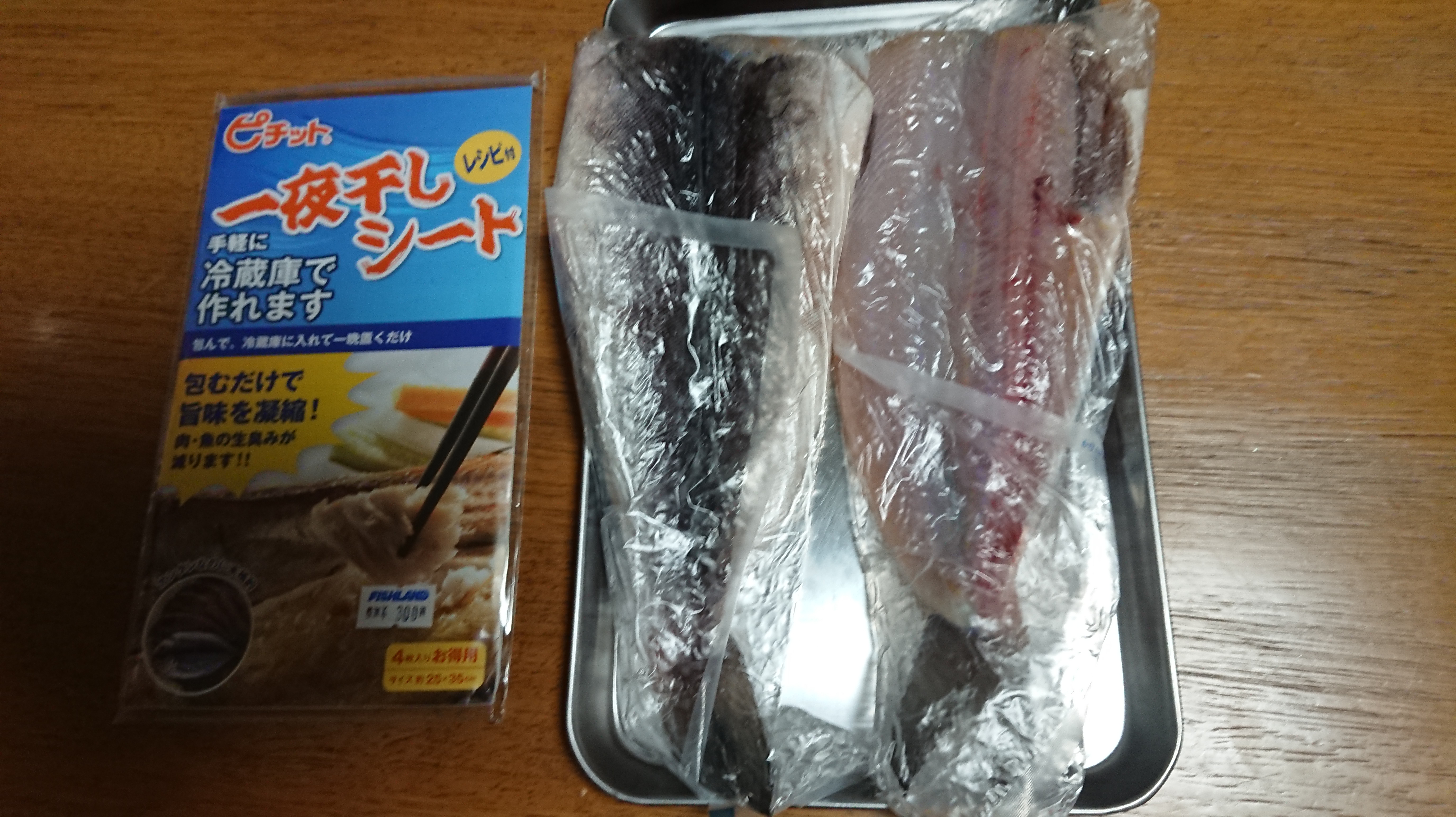☆道南ホッケ情報☆ FISHLAND