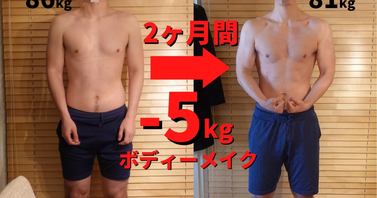 筋肉を残したまま脂肪のみを落としてボディーメイク その他 豊かなフィットネスライフを支える情報発信ブログ