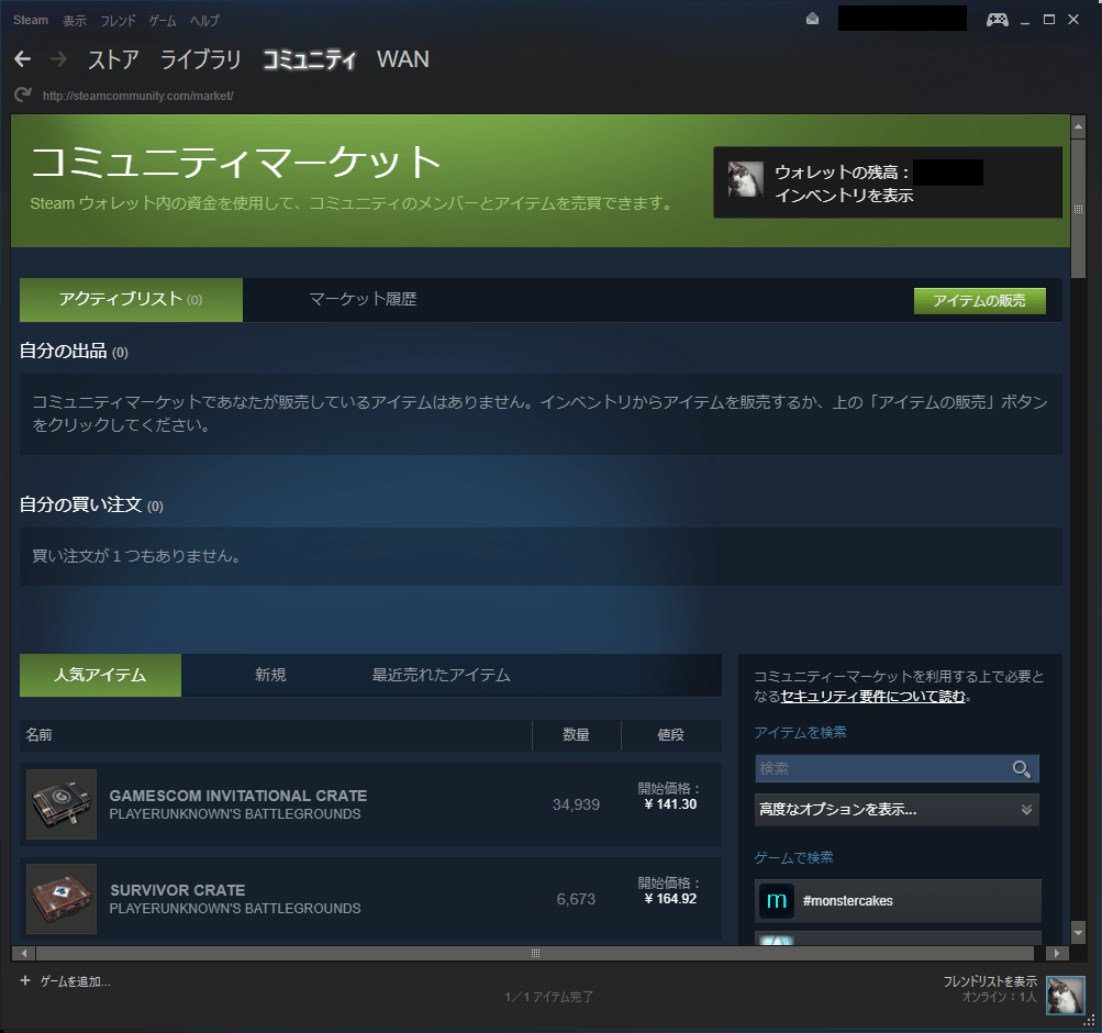 【Steam】公式コミュニティマーケットについて いぬごや！