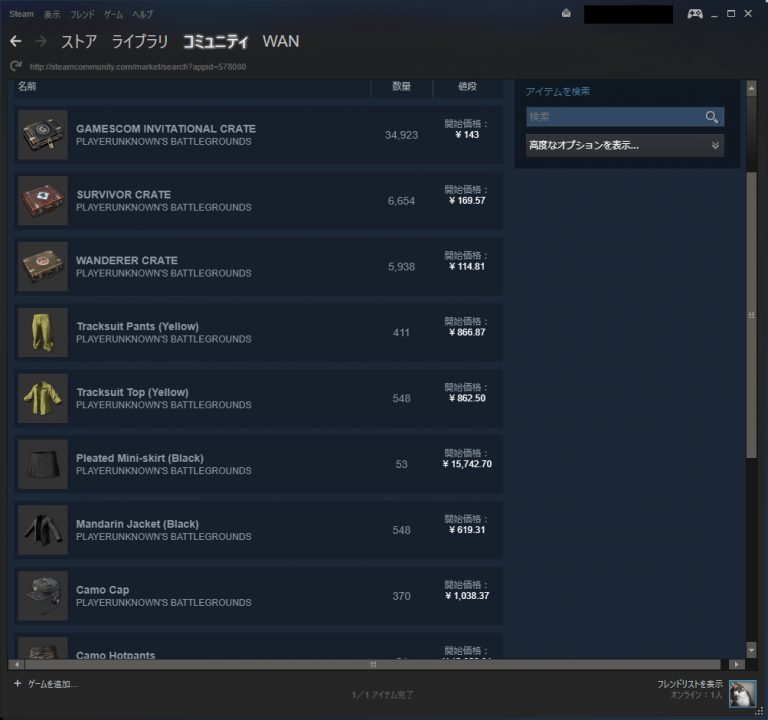 【Steam】公式コミュニティマーケットについて いぬごや！