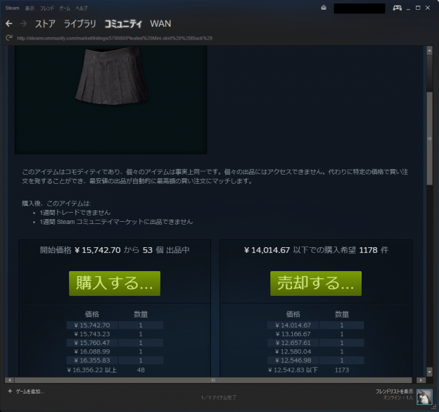 【Steam】公式コミュニティマーケットについて いぬごや！