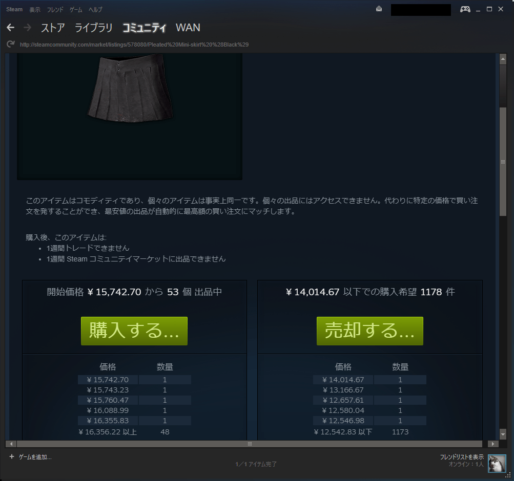 【Steam】公式コミュニティマーケットについて いぬごや！