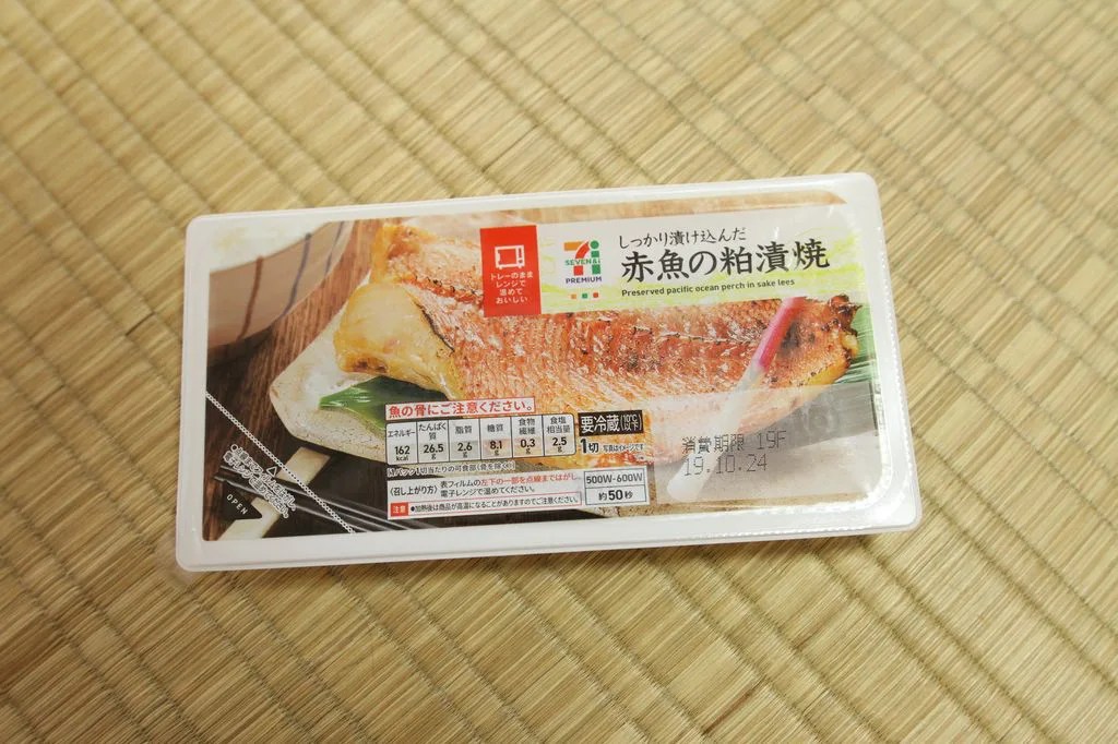 【レトルト】セブンイレブン「赤魚の粕漬焼」レビュー いぬごや！