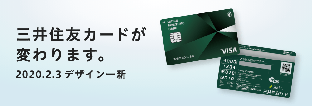 三井住友クラシックカード 三井住友カードVISA（SMBC） ： 三井住友銀行