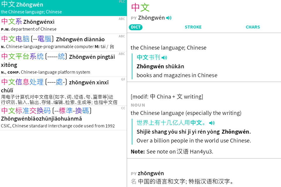 5 Best Mandarin Learning Software in 2021